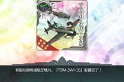 【艦これ】新装備「TBM-3W+3S」の性能を見てくれ、どう思う？