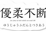 両方の親に結婚の挨拶までしたのに、彼女が会社の先輩にそそのかされて「1000万貯金出来るまでこの話は中止にする。それまでは、俺からの連絡は受け付けない」