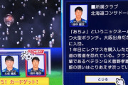 【画像】U24日本代表のデータ放送選手紹介が酷いｗｗｗｗｗｗ