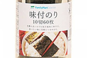 コンビニで海苔の筒持ち上げたら思いのほか軽くてライオンキングみたいになった