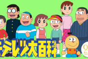 キテレツ大百科で１人明らかにいらないレギュラーいるよな