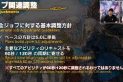 【FF14】6.0の全ジョブに対する基本調整方針が発表！ベース方針は5.0に準拠で複雑化させるようなことはしていない、主要アビのリキャを60/120秒周期に寄せる