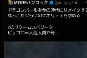 【動画】最近のアニメのカメラワークを変えまくって高速に動かす情報量の多い「ドパガキ演出」が問題視され始めるwwwwwwwww