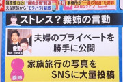 【福原愛】モラハラvs不倫 …どっちを擁護するべき？