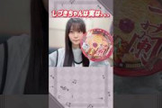山下瞳月ちゃんは実は。。。#櫻坂46