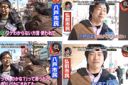 青森県民「弘前とは言葉がちがくて会話にならない」←これ