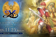 『イースⅠ・Ⅱ』のドラマCDが発売決定