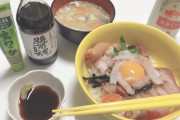 ワイが作った海鮮丼にいくら払える？