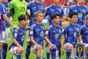 最新FIFAランキング発表　日本は1ランクダウンで18位もアジア首位キープ