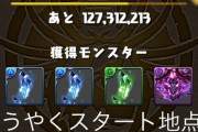 【パズドラ】ゴルケイオス70上げはやばいよ！せめて50上げでしょー！！
