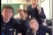 佐賀の底辺高校グループが動画投稿「みなさん、○○高校についてどう思いますか」「底辺高校！底辺高校！ウェーイ」 → ネットで拡散し炎上