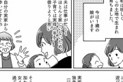 【悲報】この漫画の育児ママ「うちは親がご飯作ってくれる！」→嫉妬でママ友からハブられてしまうｗｗｗｗ