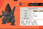 【ポケモン剣盾】トゲキッスってセキタンザンでは見れなくない？エアスラひるみや悪巧みあるし…
