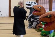 座禅を体験するティラノサウルスの動画