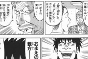 【悲報】寿司漫画の主人公さん、悪役に正論言われキレる