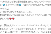 豫風瑠乃ちゃんブログコメントの新メン呼称案に乗り気 「『4キャラット』！！！素敵です」
