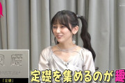 池田瑛紗ちゃんの趣味が独特すぎるｗ【乃木坂46】