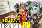 【朗報】アニメ『僕のヒーローアカデミア』第6期 2022年秋放送！！最新PV公開！！