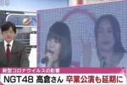 新潟のテレビ局がおかっぱちゃん卒業延期のニュースを流す