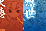 『天穂のサクナヒメ』、CSゲームの新作、アニメ2期、スマホゲームがまとめて発表