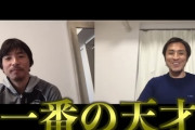 乾貴士の推す「一番の天才」とは？「久保君も宇佐美も凄いけど…」那須大亮の動画で語る