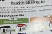 【朗報】新大学生ワイ、初めてのNHK業者を撃退する