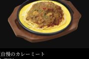 なぜカレーはパスタとだけ相性が悪いのか！？？！？！？？！？！？？！？