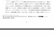 ダイハツ不正、「認証試験は合格して当たり前」という一発勝負の強烈なプレッシャーによるものだった