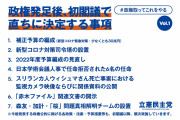 【立憲共産党】田崎史郎氏「左に寄り過ぎたから負けた」⇒立憲・小川淳也氏「おっしゃる通り」一方で「野党候補乱立なら、もっと酷い結果に」とも
