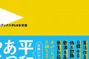 お笑い芸人・ほんこん「防衛省の指揮管理の元、厚労省・経産省を管轄するべきだ」