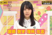 【乃木坂46】可愛いなぁｗ！！佐藤璃果「皆さんが好きな教科は・・・」自己紹介がこちら！！！！！