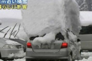 「うわこの車全然雪下ろししないで走ってやがる」←見るとほとんど女ドライバーな件ｗｗｗｗｗ