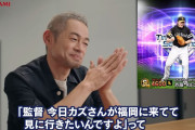 元メジャーリーガーのイチロー氏、スマホゲームのインタビュー動画でサッカーに関するエピソード語る