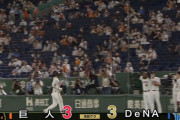 巨人、土壇場9回に追いつき引き分け　大城が同点タイムリー