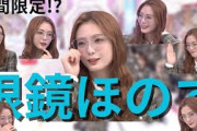 【田村保乃】貴重なメガネ・デコ出し #櫻坂46