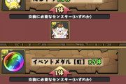 【パズドラ】タンはもう要らないんじゃないか?