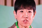 和田アキ子「連日報道されて一平がかわいそう」「相談する人いなかったの？」