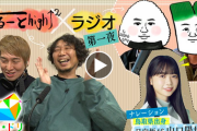 【日向坂46】山口陽世、NHK鳥取でナレーションに挑戦！！！