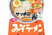 【飯テロ】「世界一旨いサッポロ一番みそらーめんの作り方」が話題騒然！！　超簡単！お鍋に「アレ」を足して普通に作るだけ！