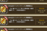 【議論】お前らプラチケ9999は終わったんだろうな？⇐持てなくね？