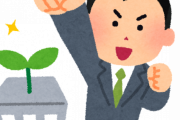 起業するか転職するか迷うんだがｗｗｗｗｗ