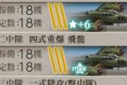 【艦これ】E2輸送に対して苦労してない人は大体 ｢相手が警戒でも基地で沈む｣ って言ってる感じなんだけどあそこそんな基地で沈む？