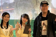 【STU48】工藤理子・渡辺菜月、シソンヌ長谷川さんとロケに行く