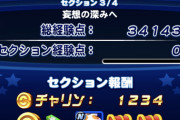 【パワプロアプリ】45000の壁がえぐいぐらいに高い これどうやって超えてるんや
