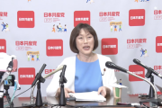 【国旗損壊罪】共産・田村「国旗は大切にしなければという考えを国民に植え付けていく。内心の自由に関わる問題」記者に国旗への思い問われ「私にも内心の自由」