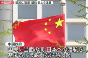 【悲報】中国人　中国政府を無視して日本旅行へめちゃくちゃ来てしまう　※前年比６割上回る