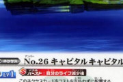 静岡→サイレントヒル　北海道→ノースシーウェイ