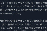 あるフェミニスト「頂き女子りりちゃんの実刑に強く抗議します」  [4/23]