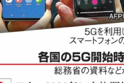 【韓国の反応】韓国5G通信、嘘でした。「LTE以下」