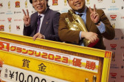 令和ロマン、DeNA交流戦の応援隊長に就任　ボケ担当の高比良くるまが熱烈なベイスターズファン！